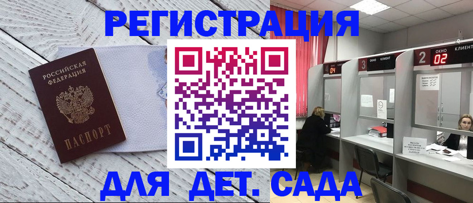 регистрация в Шебекино