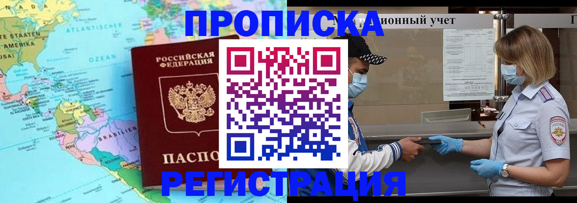 найти адрес прописки в Шебекино